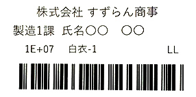 バーコード